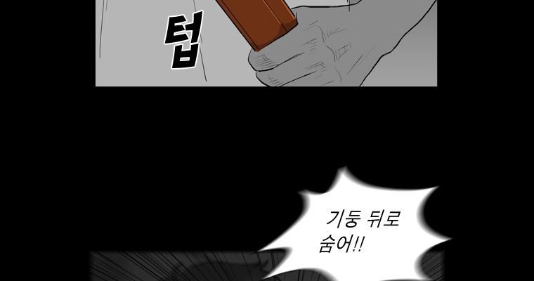 연무 46화 - 웹툰 이미지 158