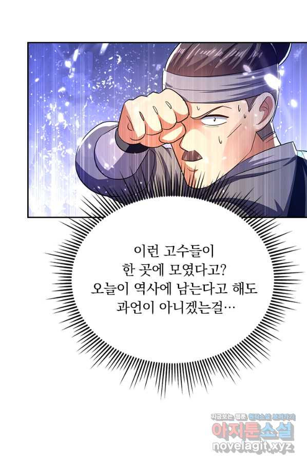 만계선왕 108화 - 웹툰 이미지 20