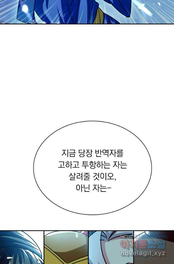 만계선왕 108화 - 웹툰 이미지 58