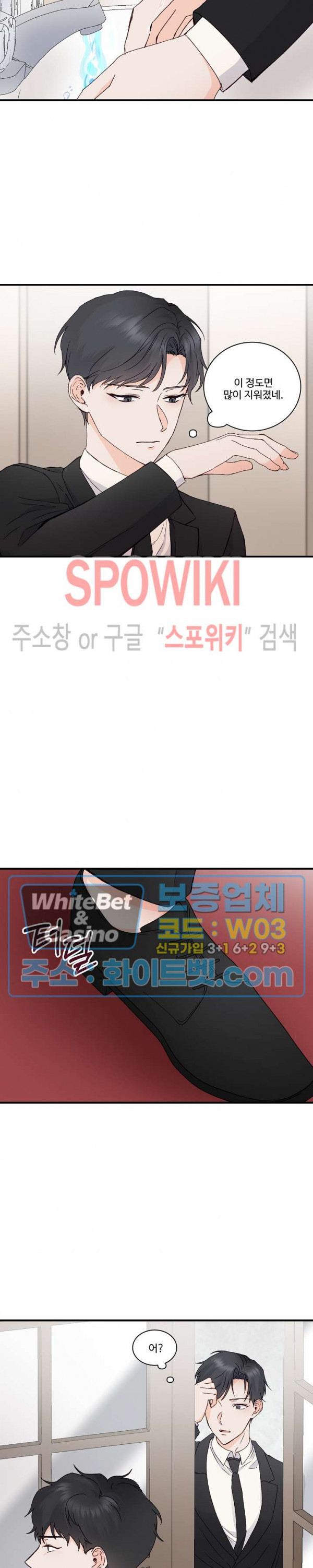 너로 인하여 4화 - 웹툰 이미지 18