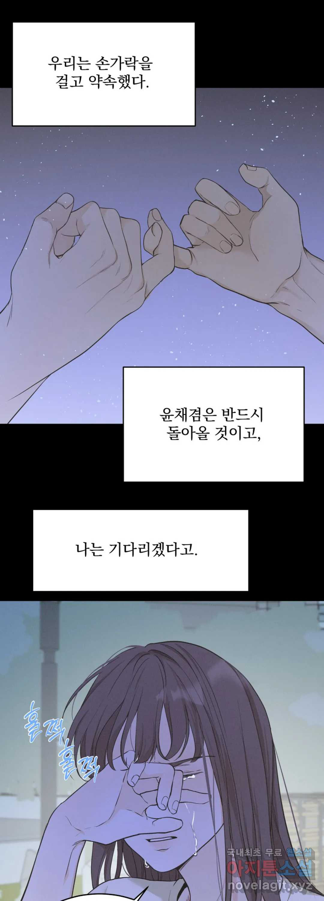 내 침대로 오는 남자들 29화 - 웹툰 이미지 12