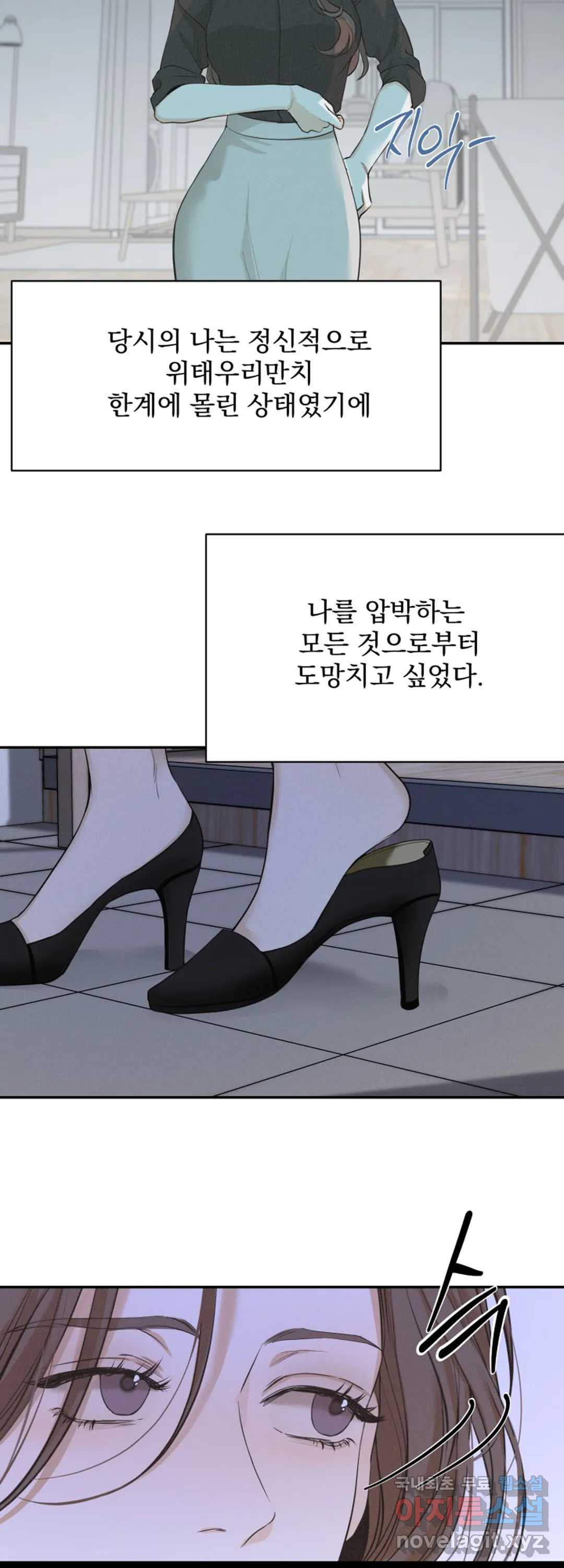 내 침대로 오는 남자들 29화 - 웹툰 이미지 18