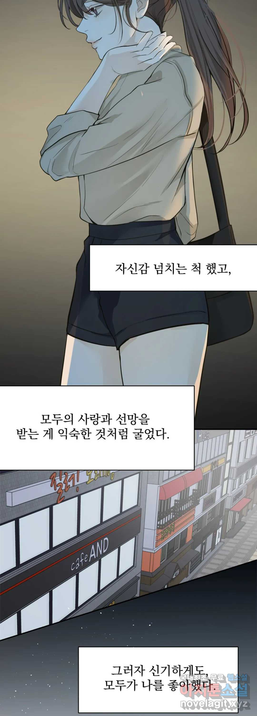 내 침대로 오는 남자들 29화 - 웹툰 이미지 27