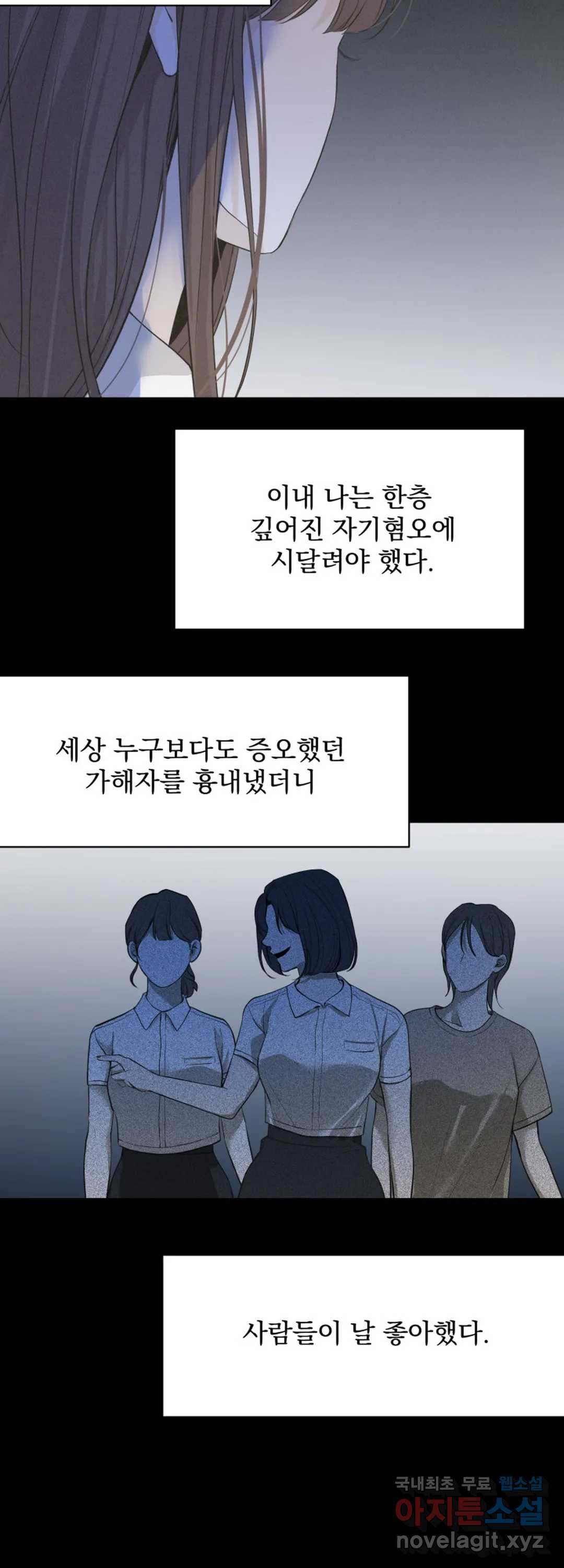 내 침대로 오는 남자들 29화 - 웹툰 이미지 30