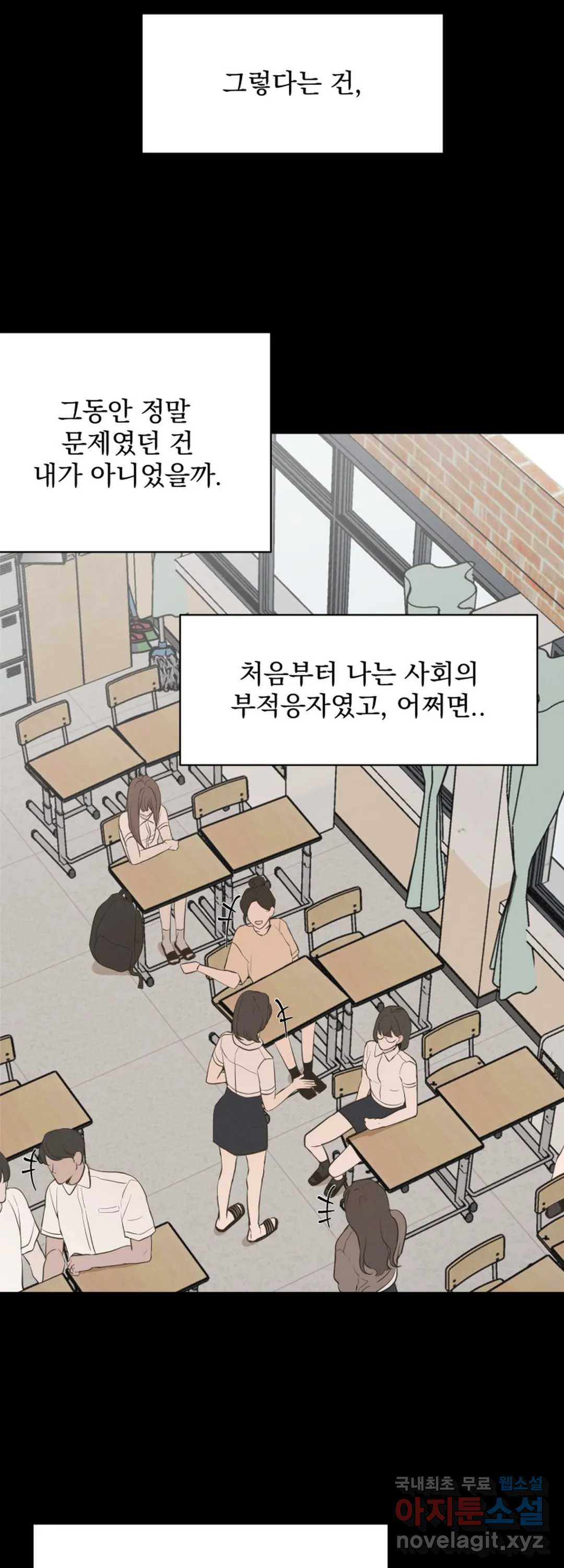 내 침대로 오는 남자들 29화 - 웹툰 이미지 31