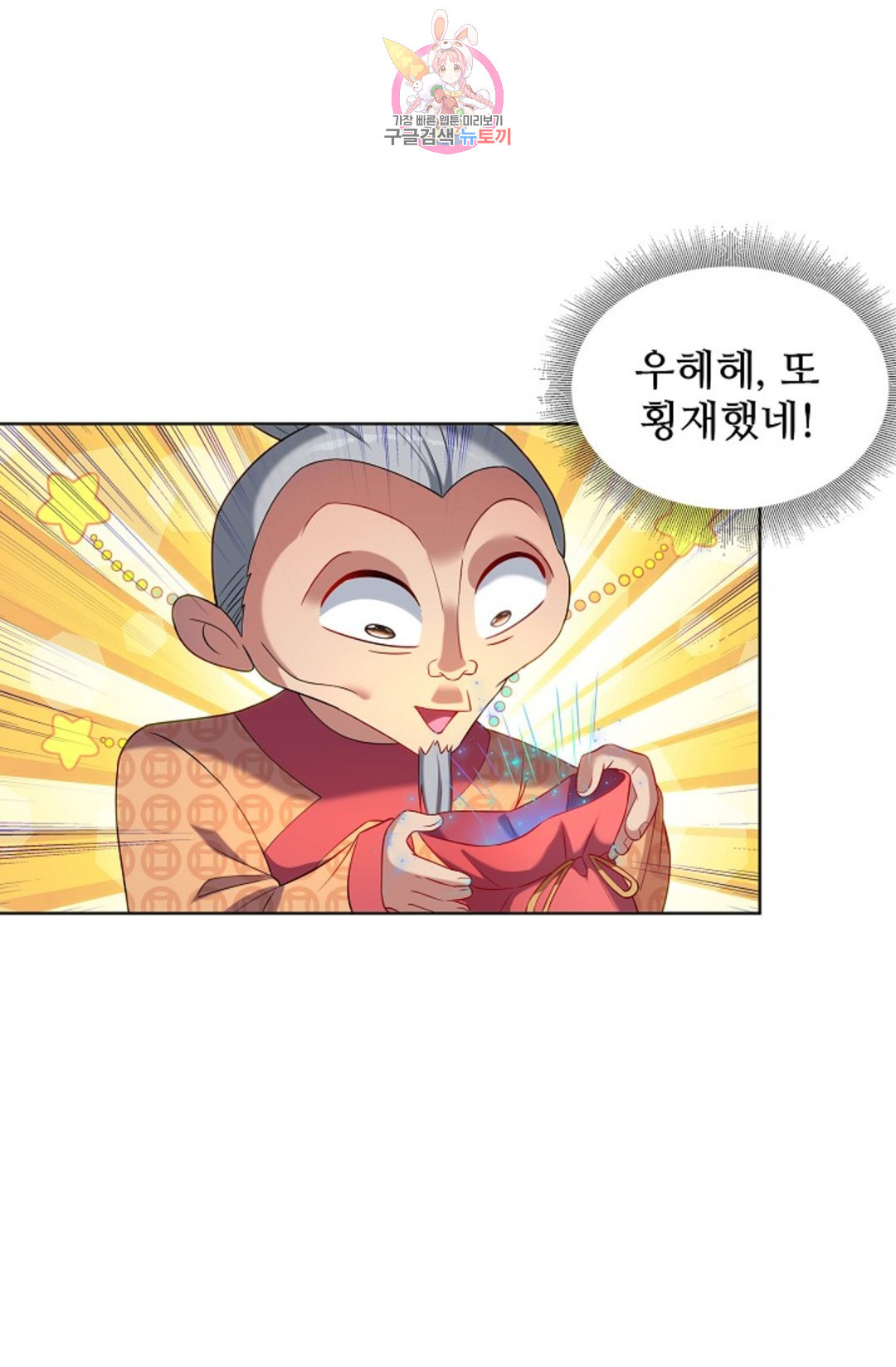 8만 년 만에 회귀하다 188화 - 웹툰 이미지 3