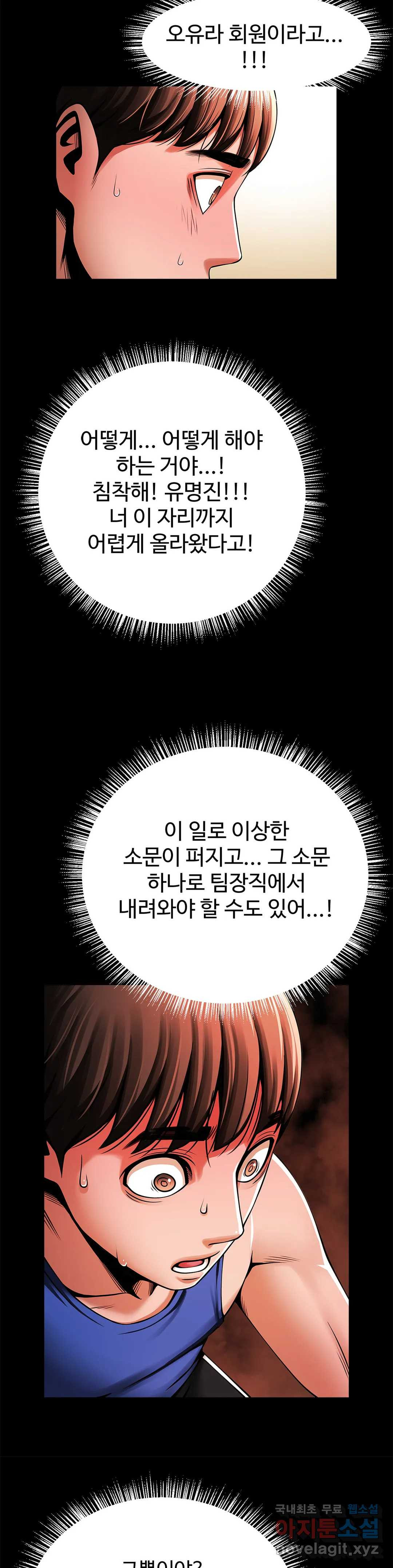 물밑작업 13화 - 웹툰 이미지 22