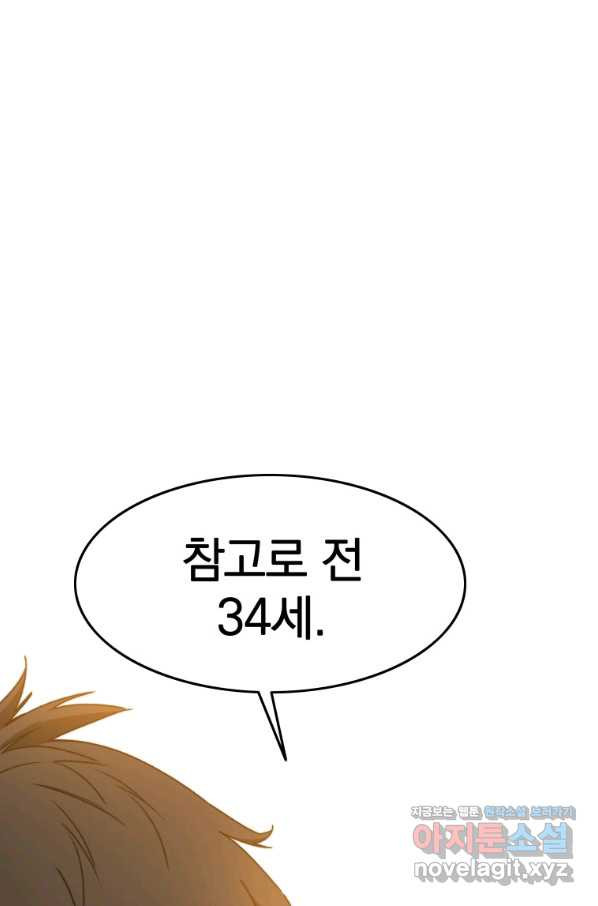 존재 12화 - 웹툰 이미지 50