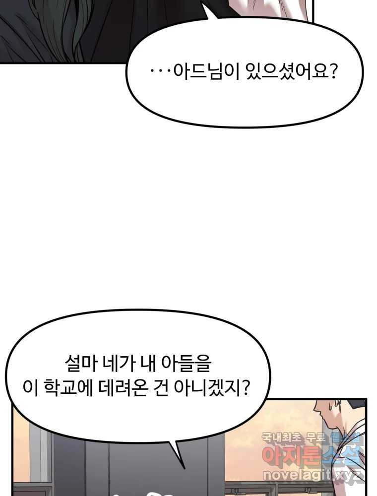 무법대학 40화 - 웹툰 이미지 9