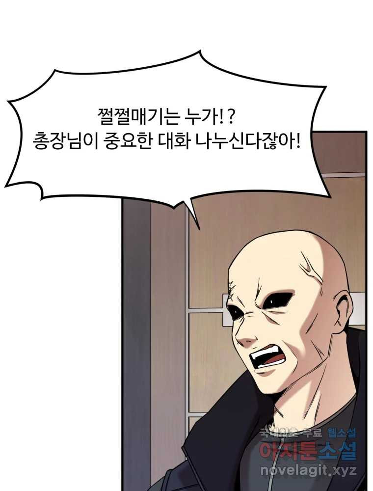 무법대학 40화 - 웹툰 이미지 41