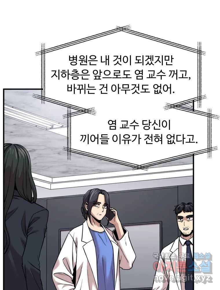 무법대학 40화 - 웹툰 이미지 45