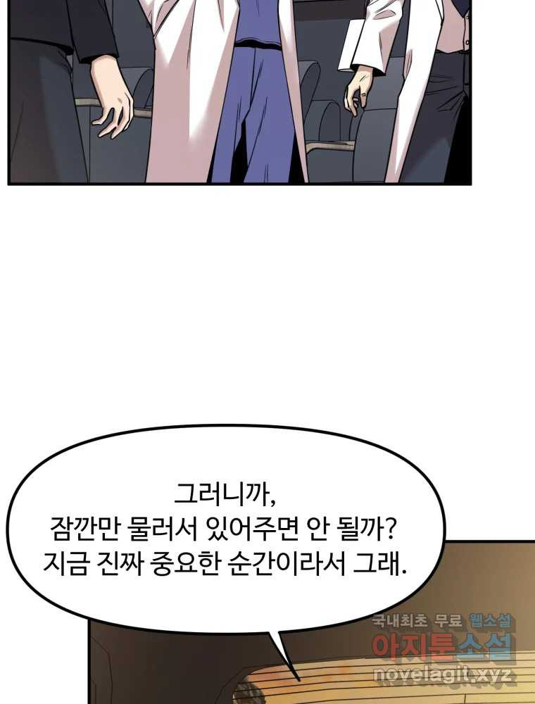 무법대학 40화 - 웹툰 이미지 46