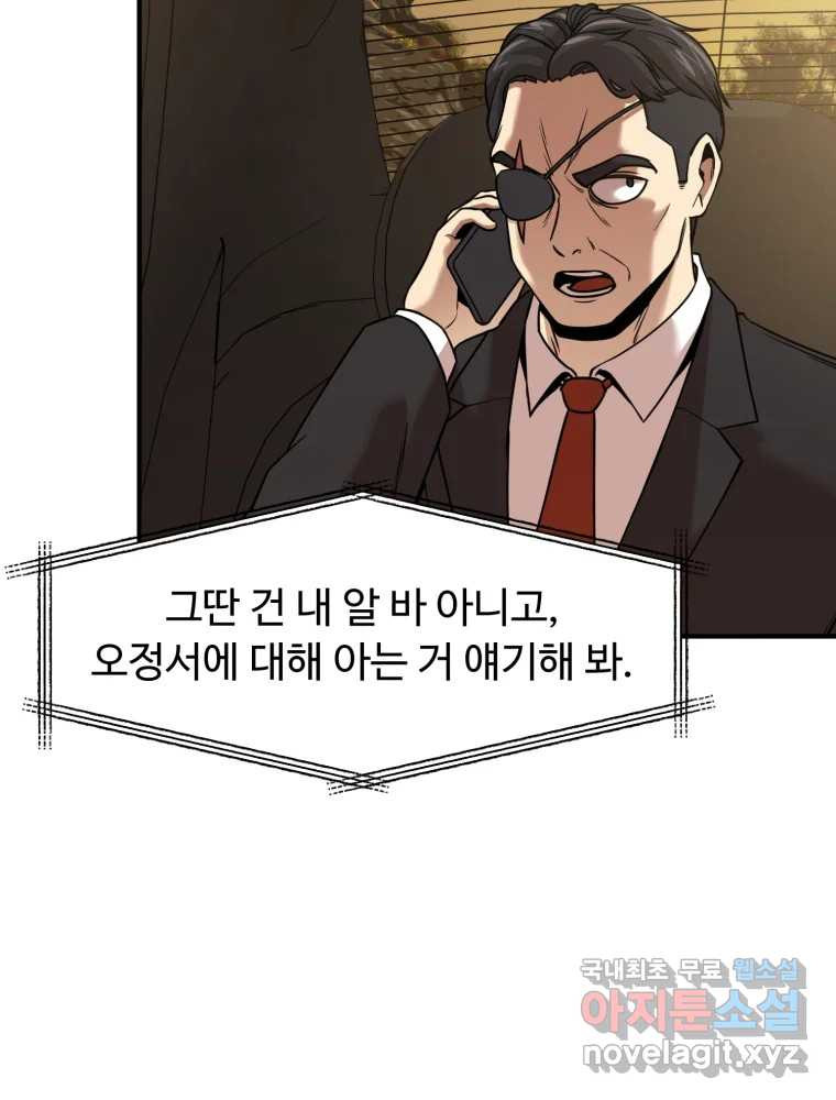 무법대학 40화 - 웹툰 이미지 47