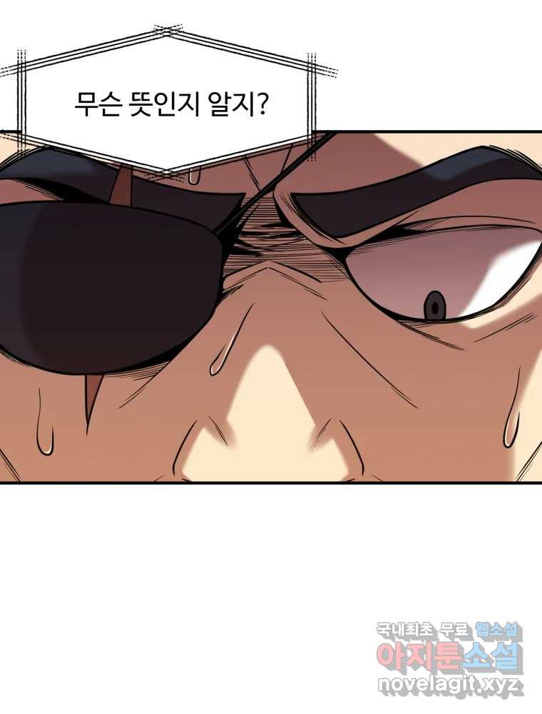 무법대학 40화 - 웹툰 이미지 69