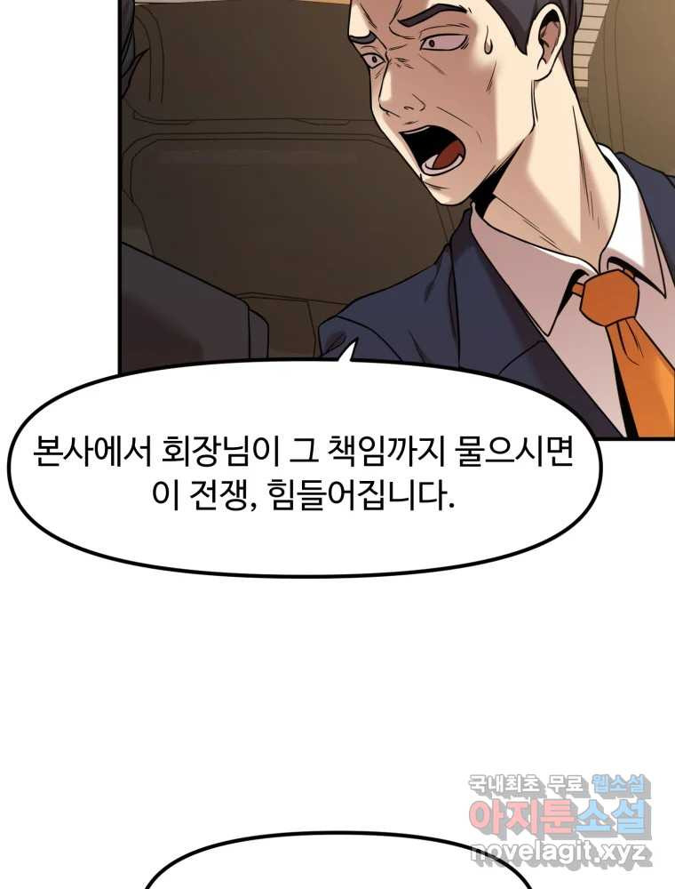 무법대학 40화 - 웹툰 이미지 75