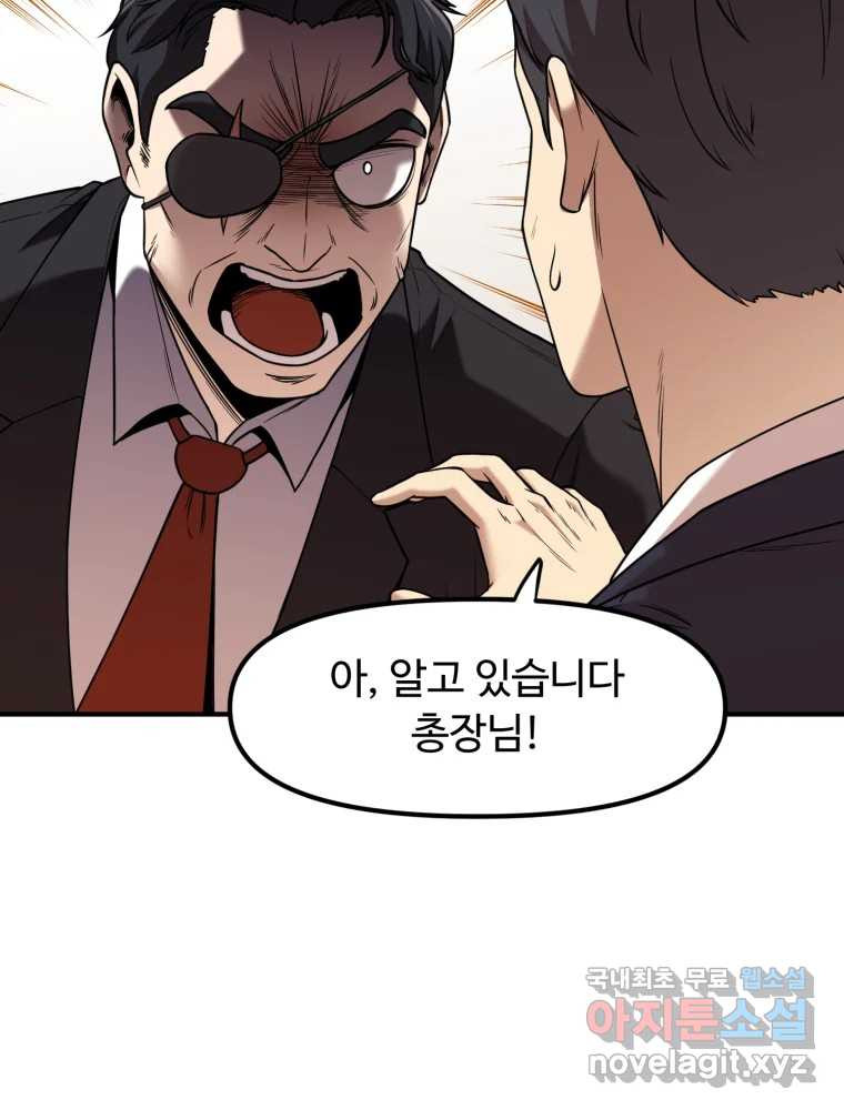 무법대학 40화 - 웹툰 이미지 78