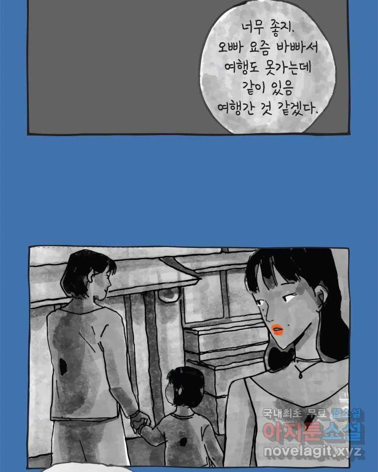 이토록 보통의 371화 양다리만화(41) - 웹툰 이미지 14