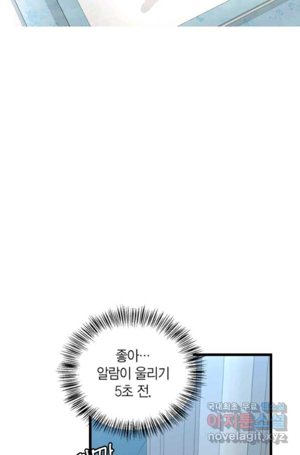 내 동생 건들면 너희는 다 죽은 목숨이다 58화 - 웹툰 이미지 4