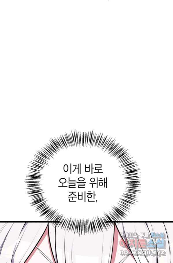 내 동생 건들면 너희는 다 죽은 목숨이다 58화 - 웹툰 이미지 13