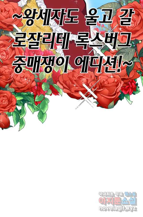 내 동생 건들면 너희는 다 죽은 목숨이다 58화 - 웹툰 이미지 17