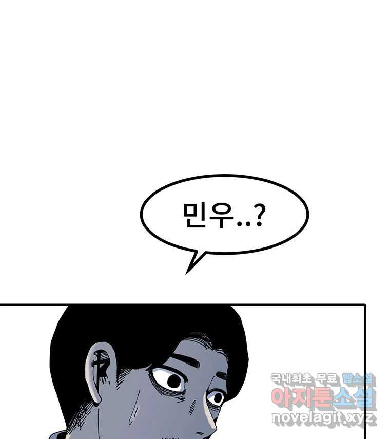 해늘골 7화 - 웹툰 이미지 17