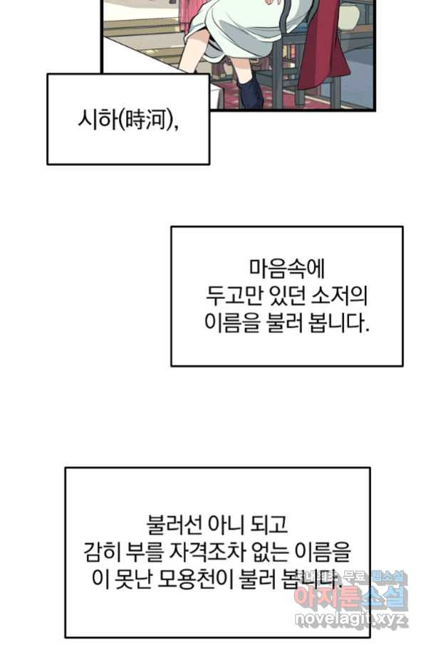 대영반 60화 - 웹툰 이미지 35