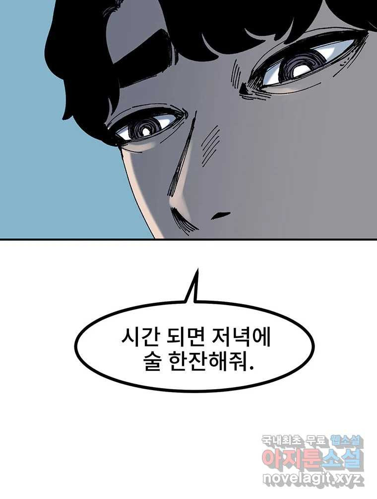 해늘골 7화 - 웹툰 이미지 41