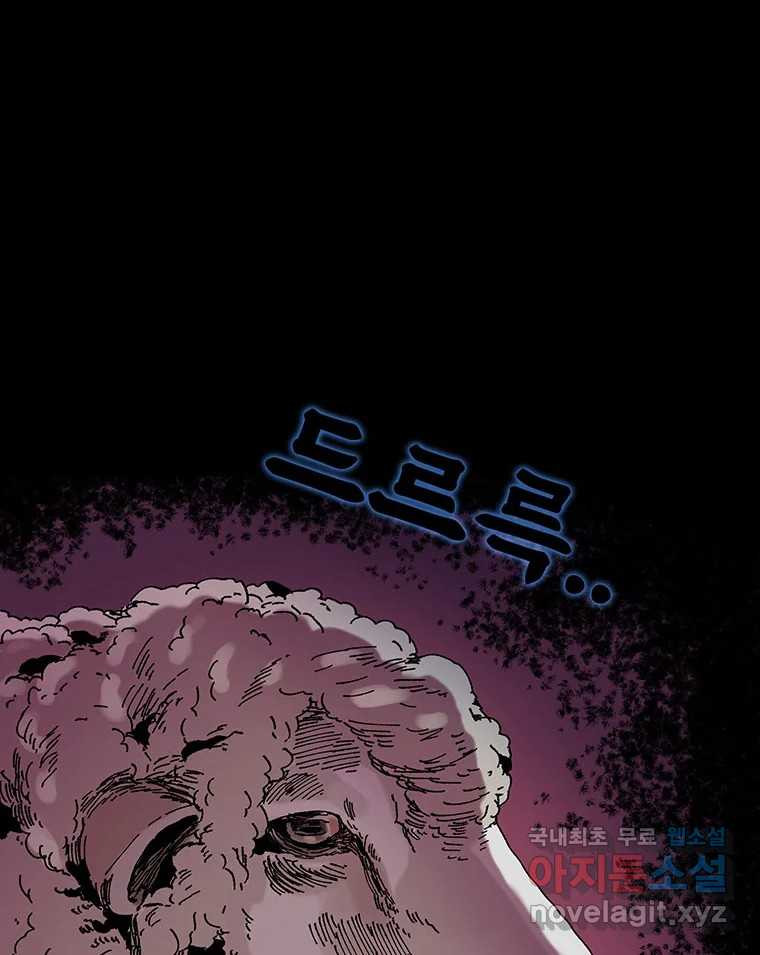 해늘골 7화 - 웹툰 이미지 64