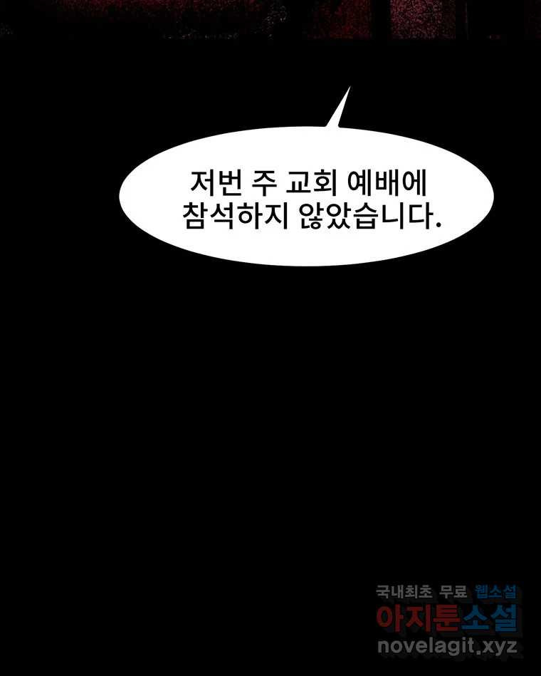 해늘골 7화 - 웹툰 이미지 90