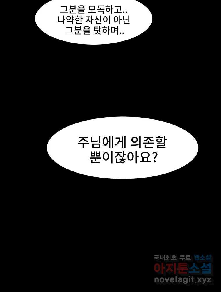 해늘골 7화 - 웹툰 이미지 121