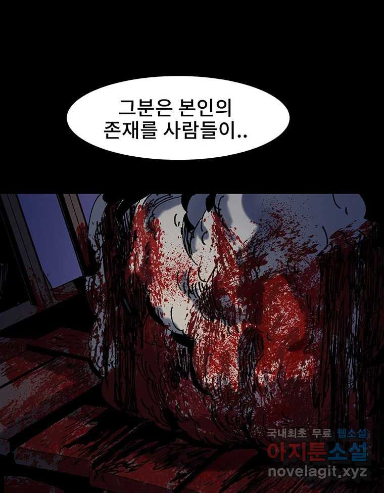 해늘골 7화 - 웹툰 이미지 122