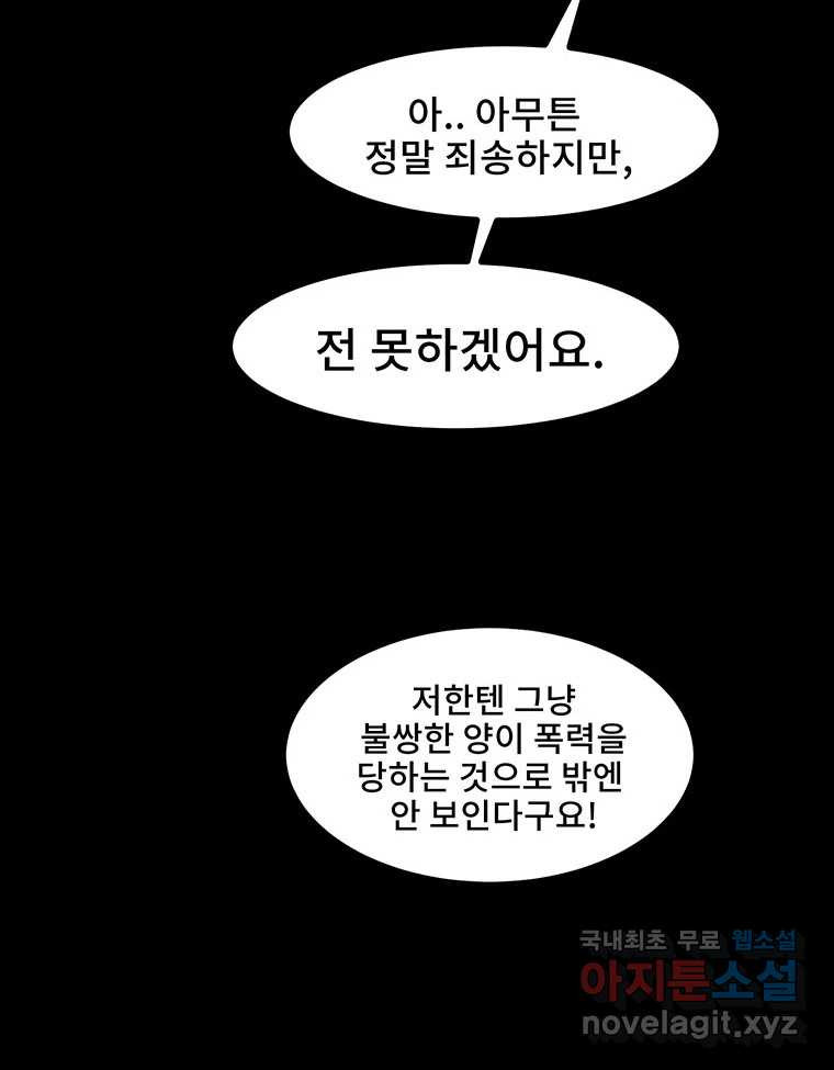 해늘골 7화 - 웹툰 이미지 125