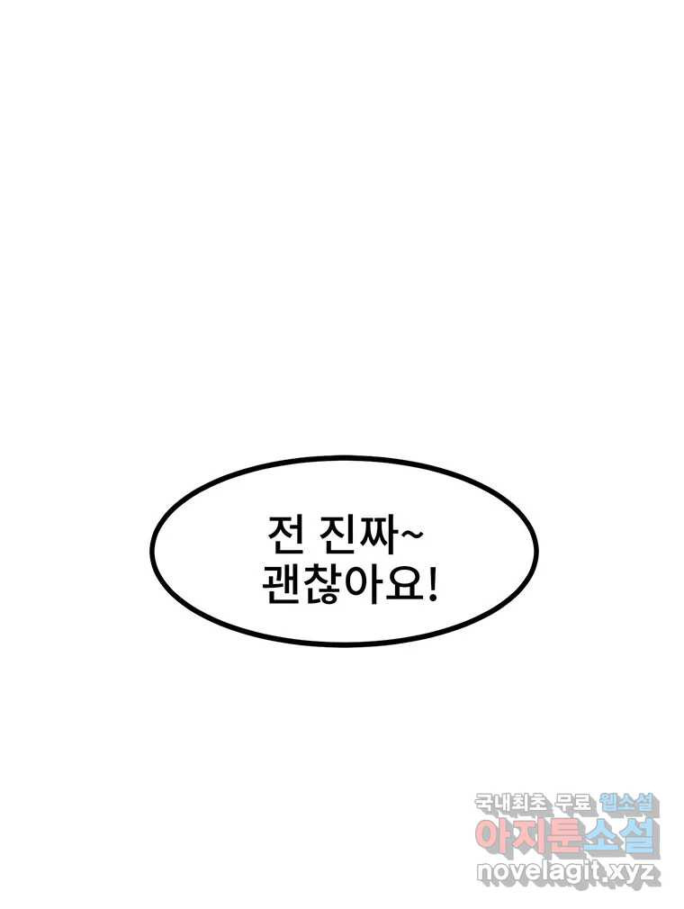 해늘골 7화 - 웹툰 이미지 143