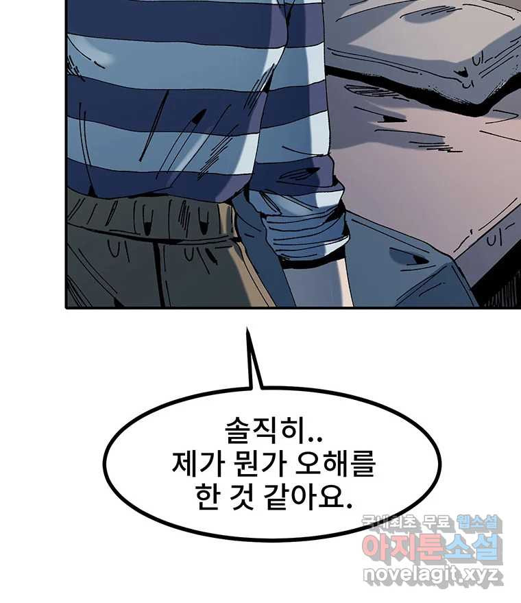 해늘골 7화 - 웹툰 이미지 152