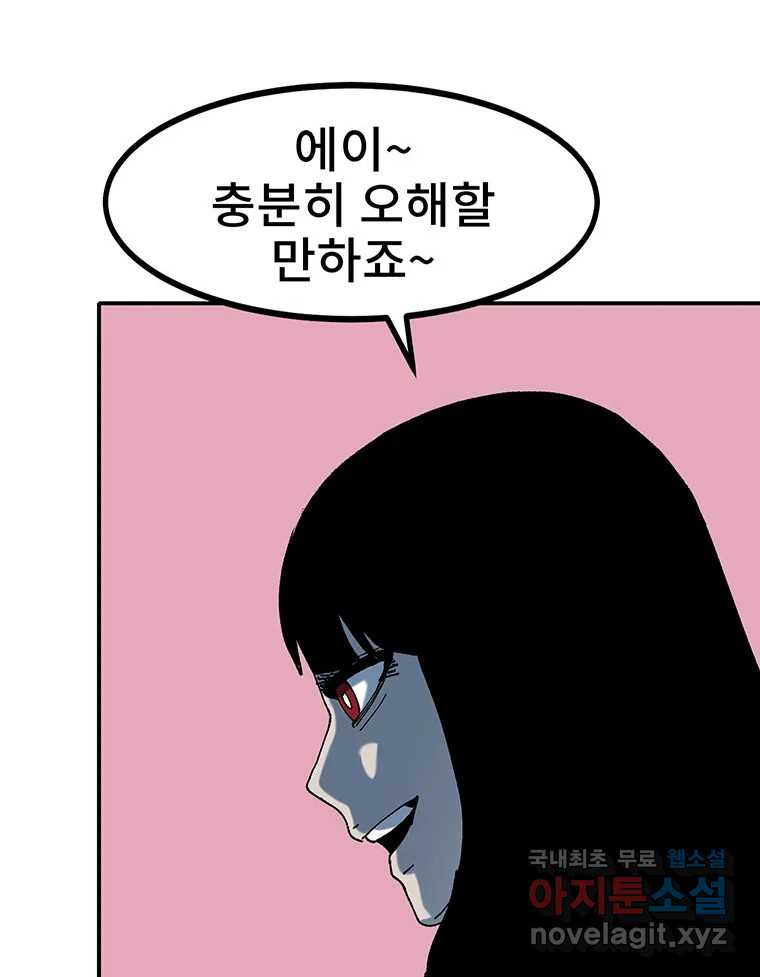 해늘골 7화 - 웹툰 이미지 157