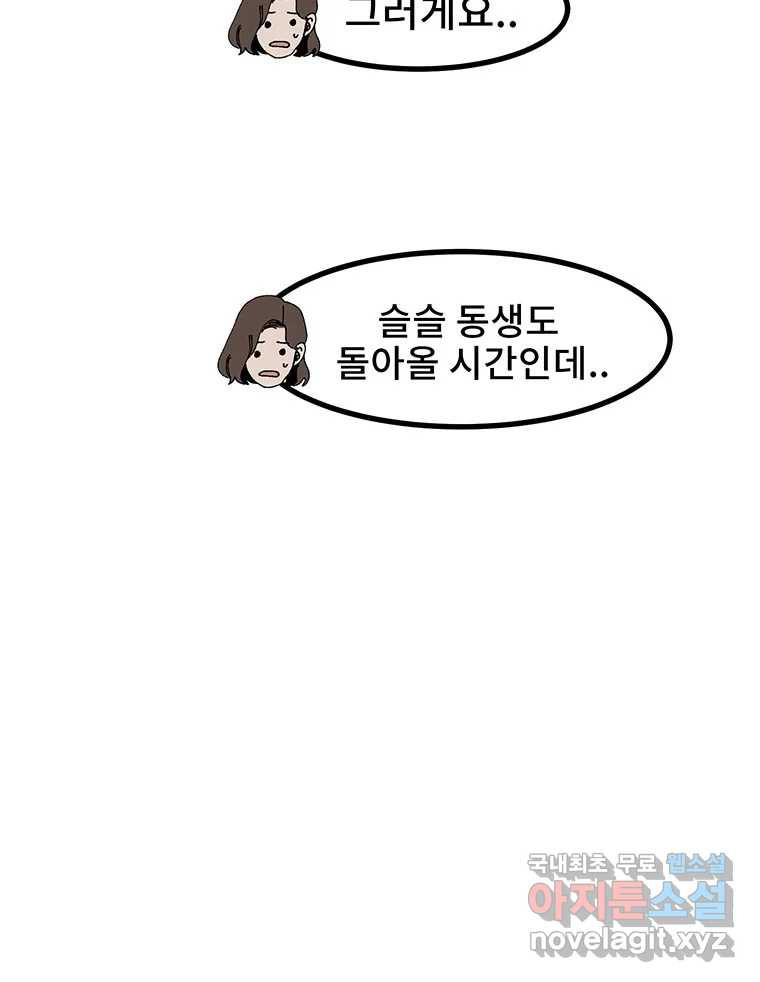 해늘골 7화 - 웹툰 이미지 161