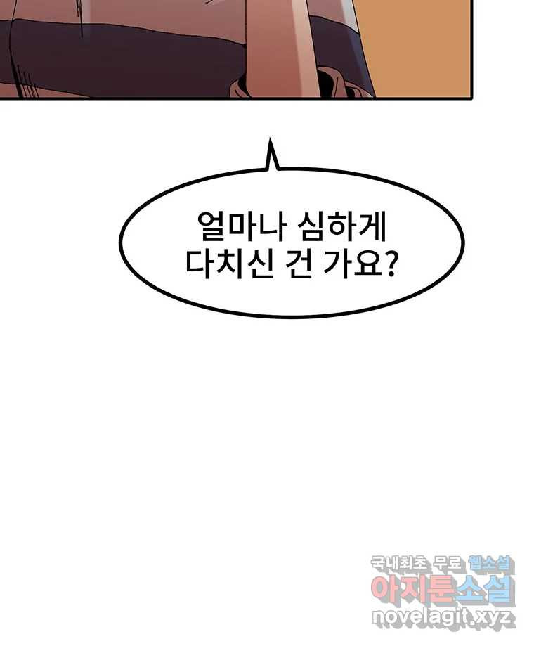 해늘골 7화 - 웹툰 이미지 178