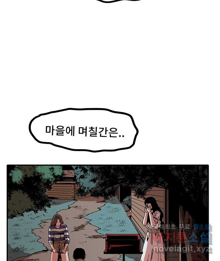 해늘골 7화 - 웹툰 이미지 183