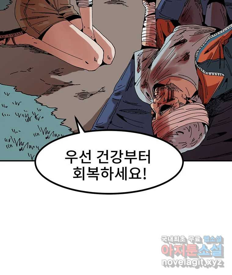 해늘골 7화 - 웹툰 이미지 187