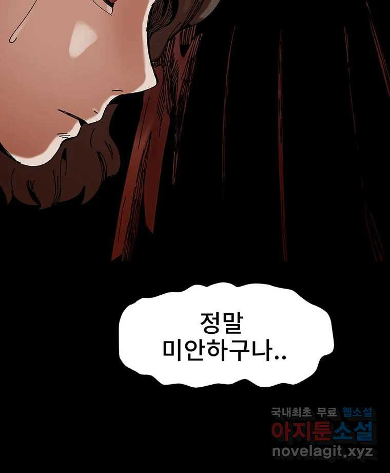 해늘골 7화 - 웹툰 이미지 191