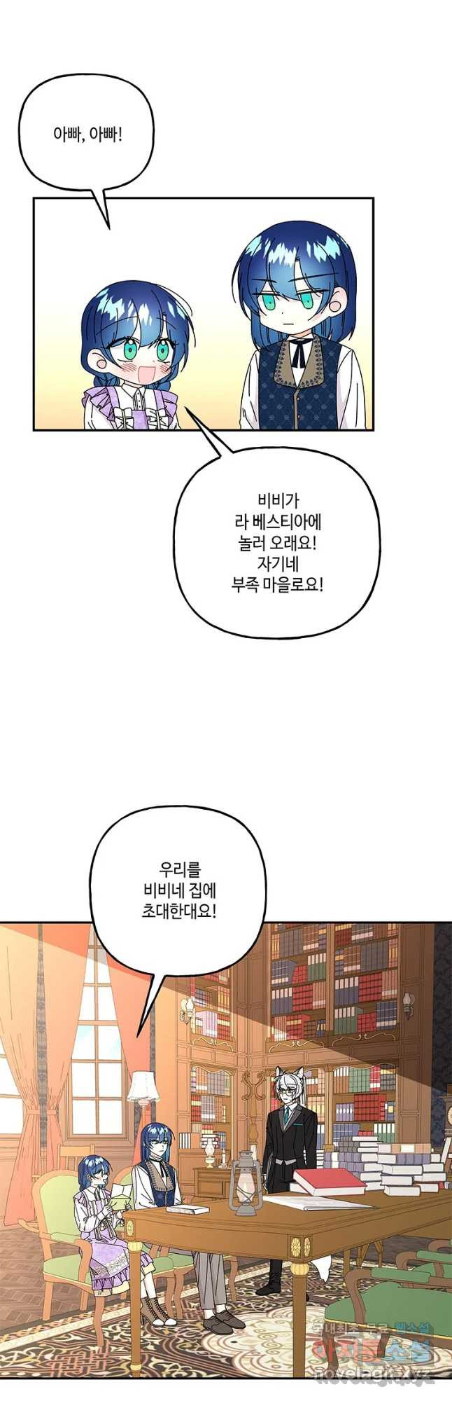 대마법사의 딸 148화 - 웹툰 이미지 11