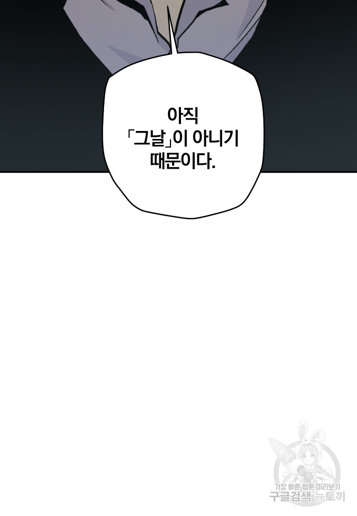 강철의 연금술사  223화 - 웹툰 이미지 112