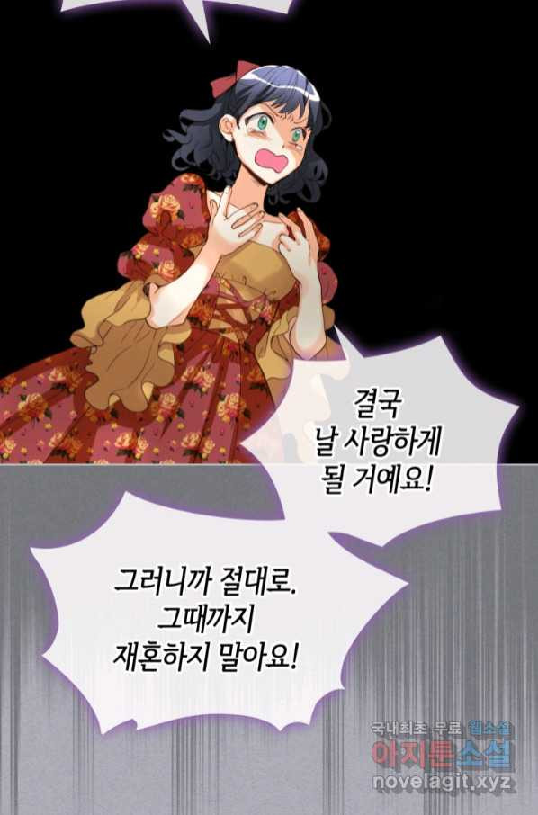 내가 딸이에요? 85화 - 웹툰 이미지 8