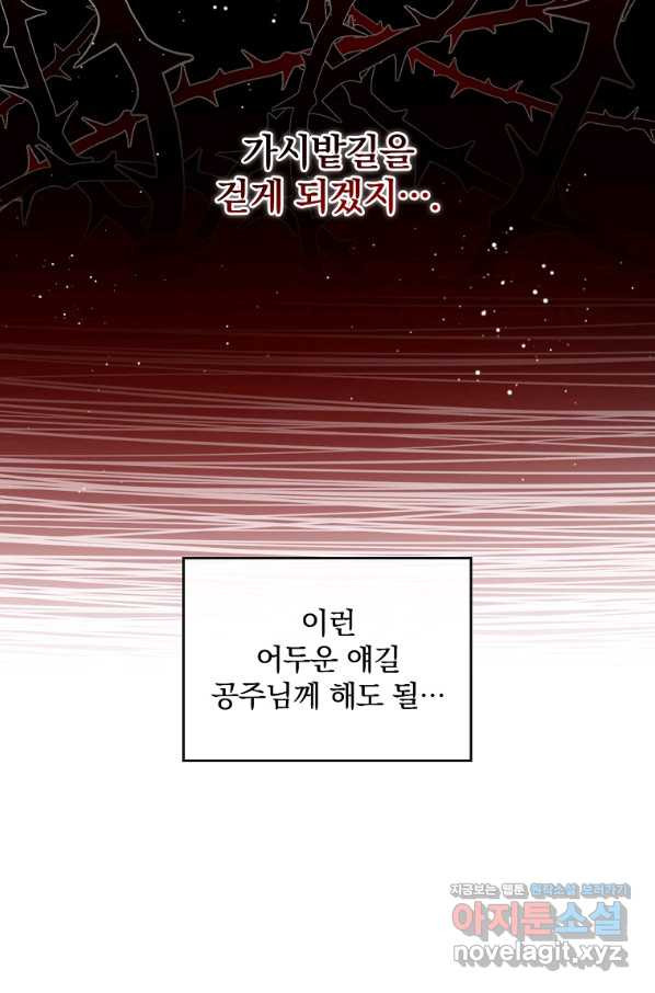 달려라 메일 22화 - 웹툰 이미지 27