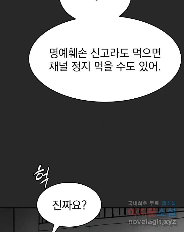 계단 31화 - 웹툰 이미지 59