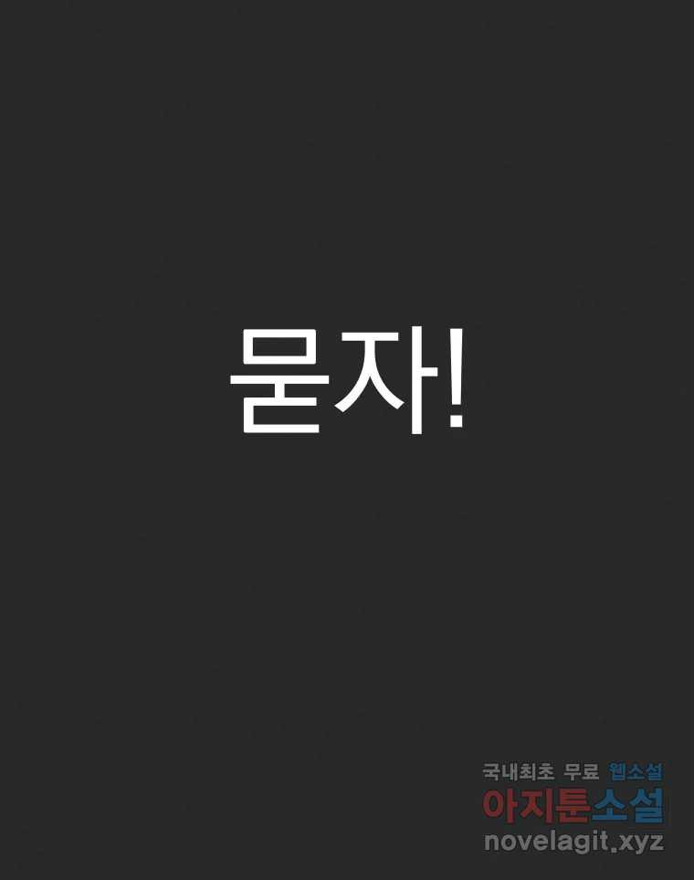 계단 31화 - 웹툰 이미지 91