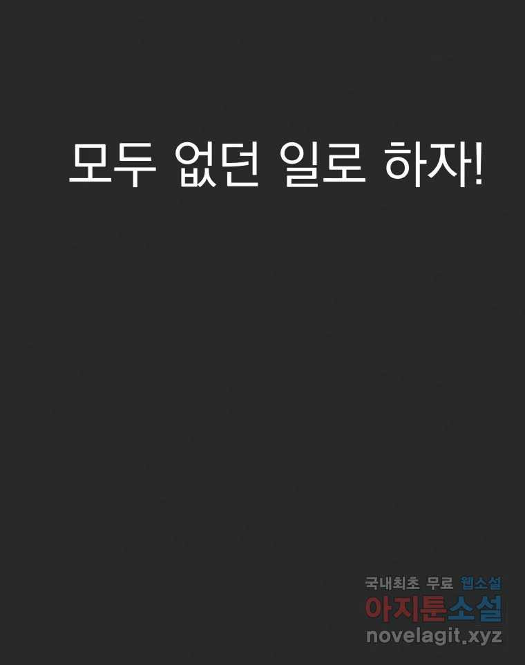 계단 31화 - 웹툰 이미지 93