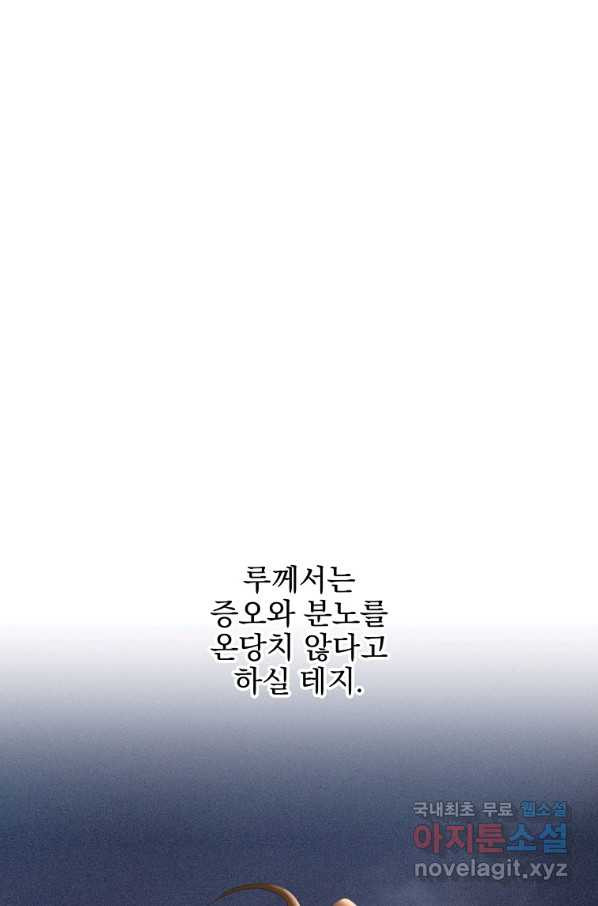 바바리안 퀘스트 44화 - 웹툰 이미지 23