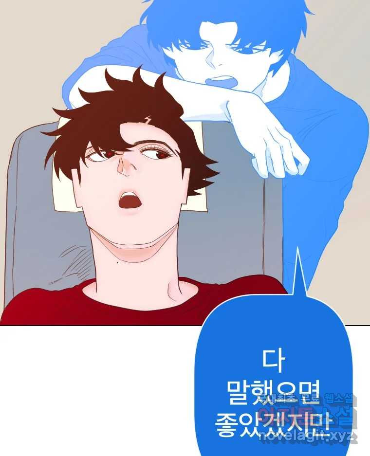 짝과 적 28. 둘 뿐인 것처럼 안정적인 사이버 렉카 - 웹툰 이미지 6