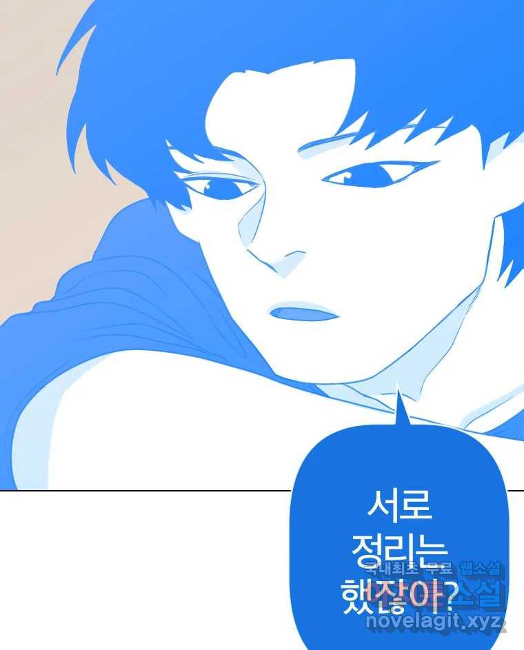 짝과 적 28. 둘 뿐인 것처럼 안정적인 사이버 렉카 - 웹툰 이미지 10